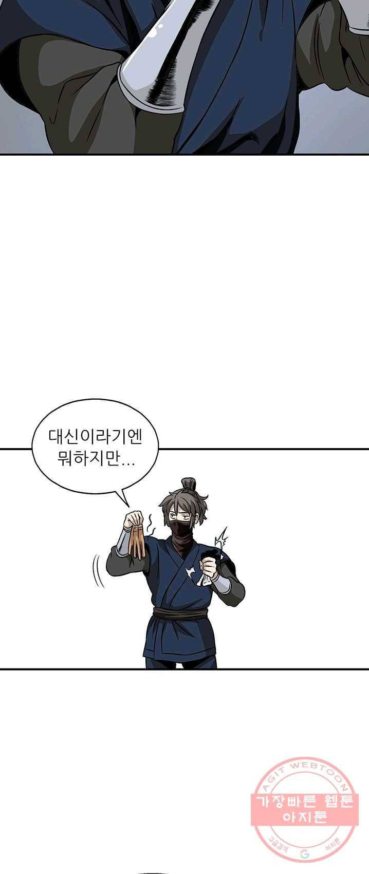 광룡기 63화 12
