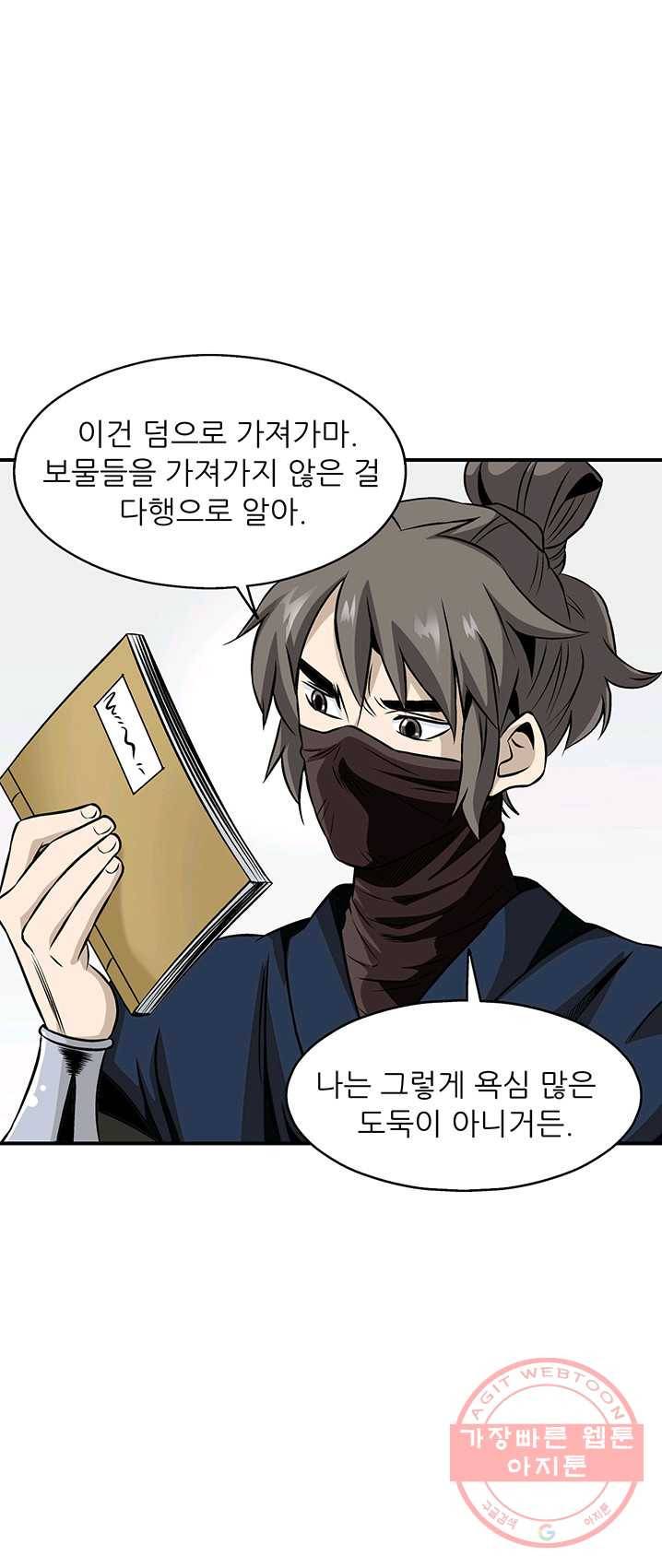 광룡기 63화 15