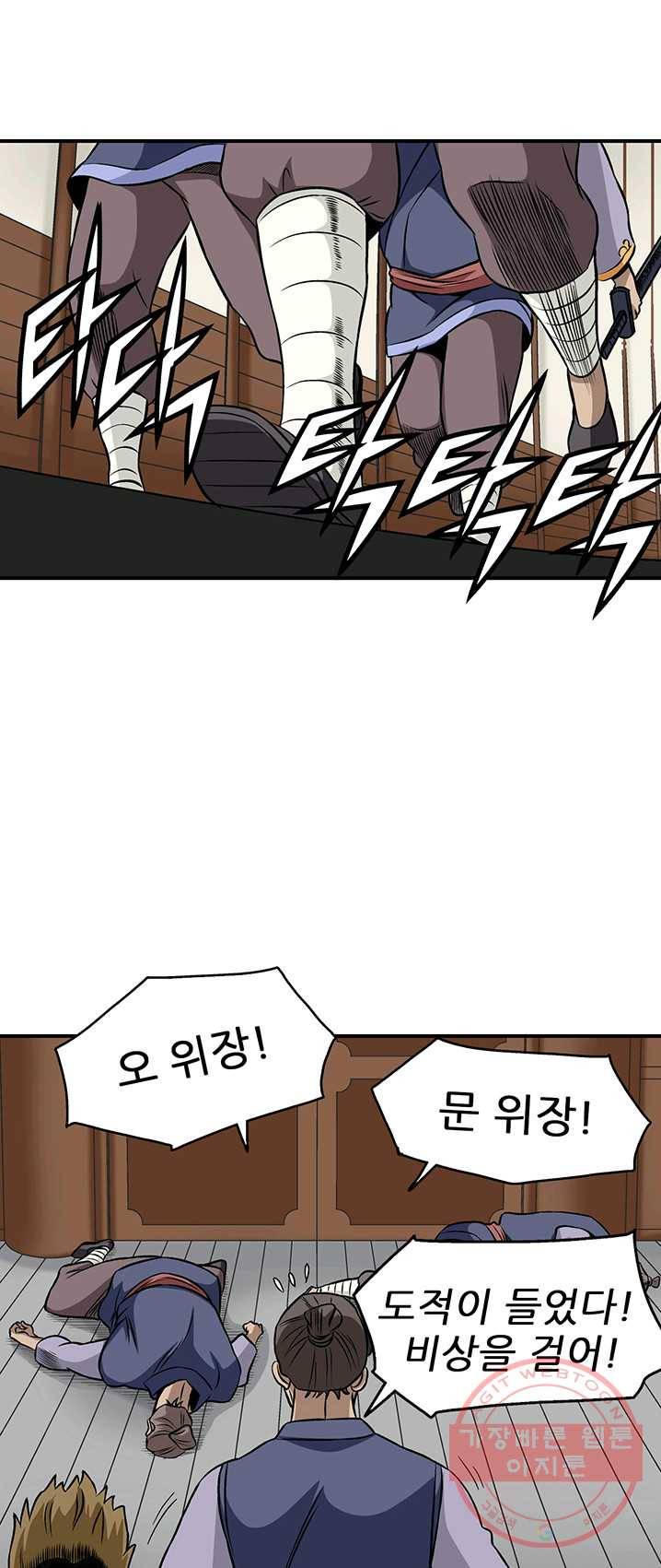 광룡기 63화 16
