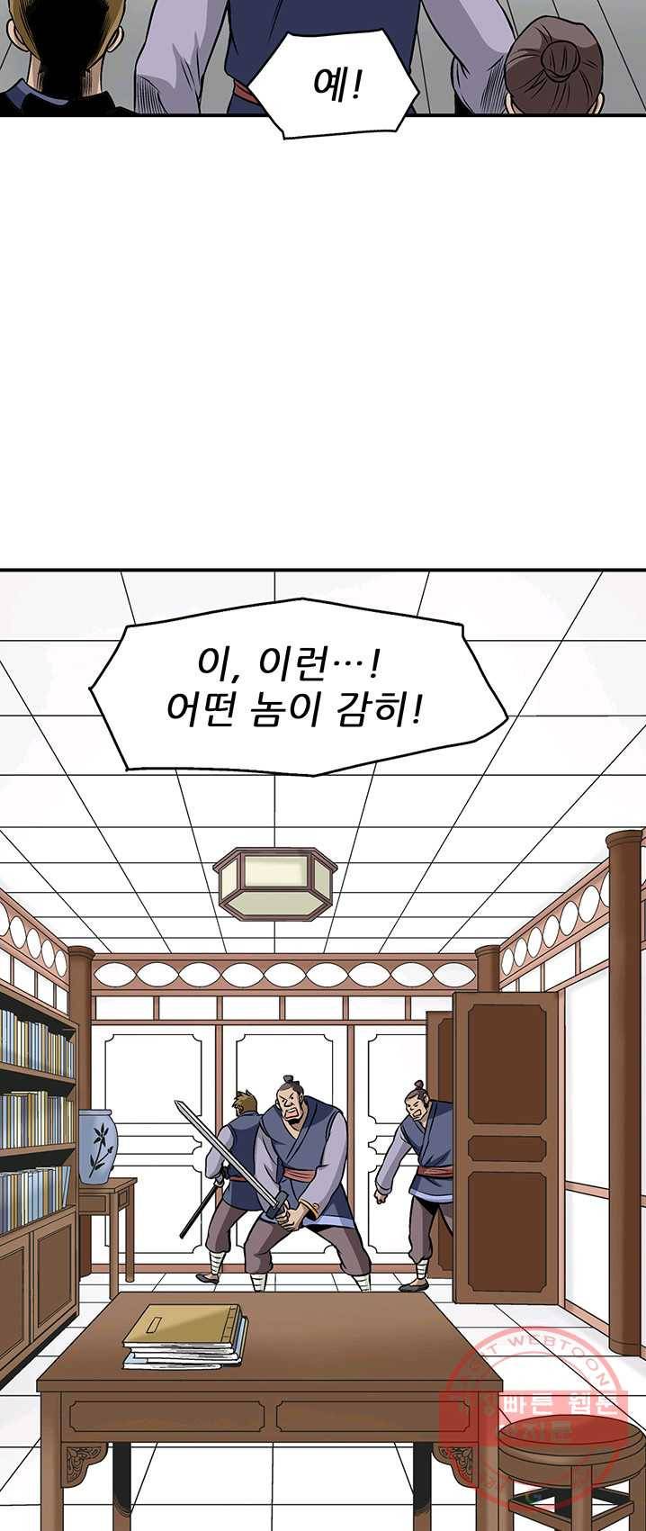 광룡기 63화 17