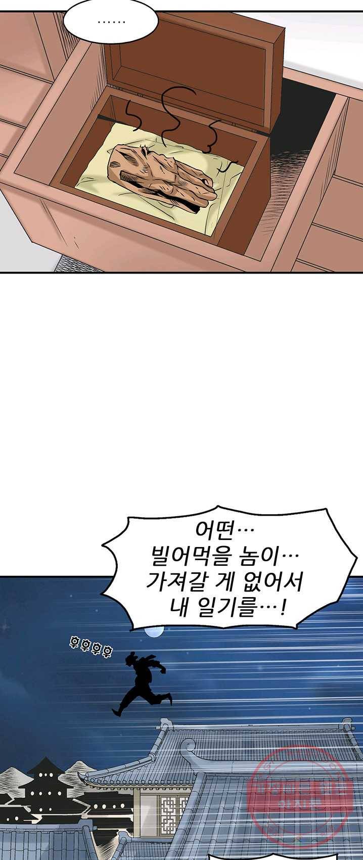 광룡기 63화 21