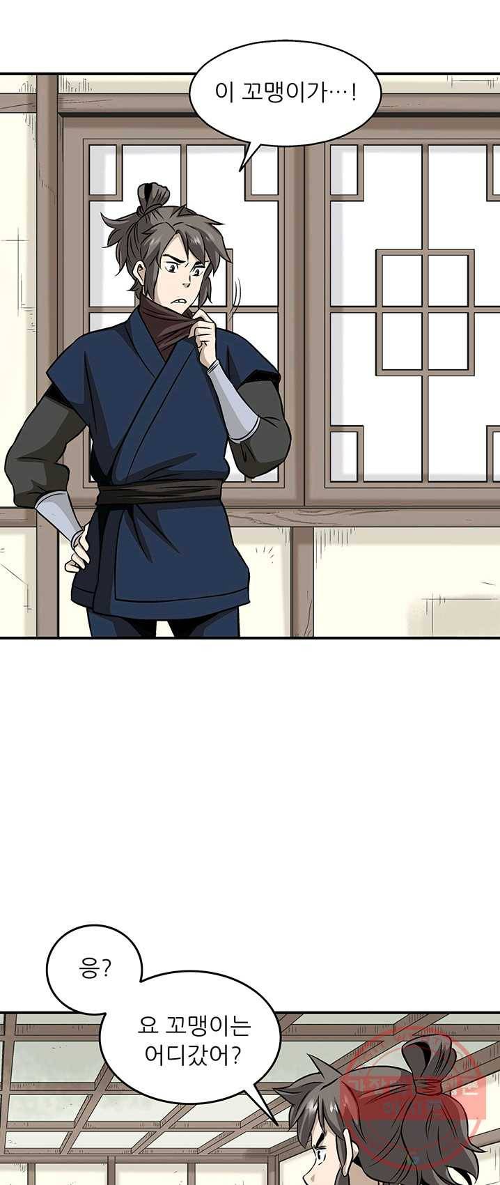 광룡기 63화 23