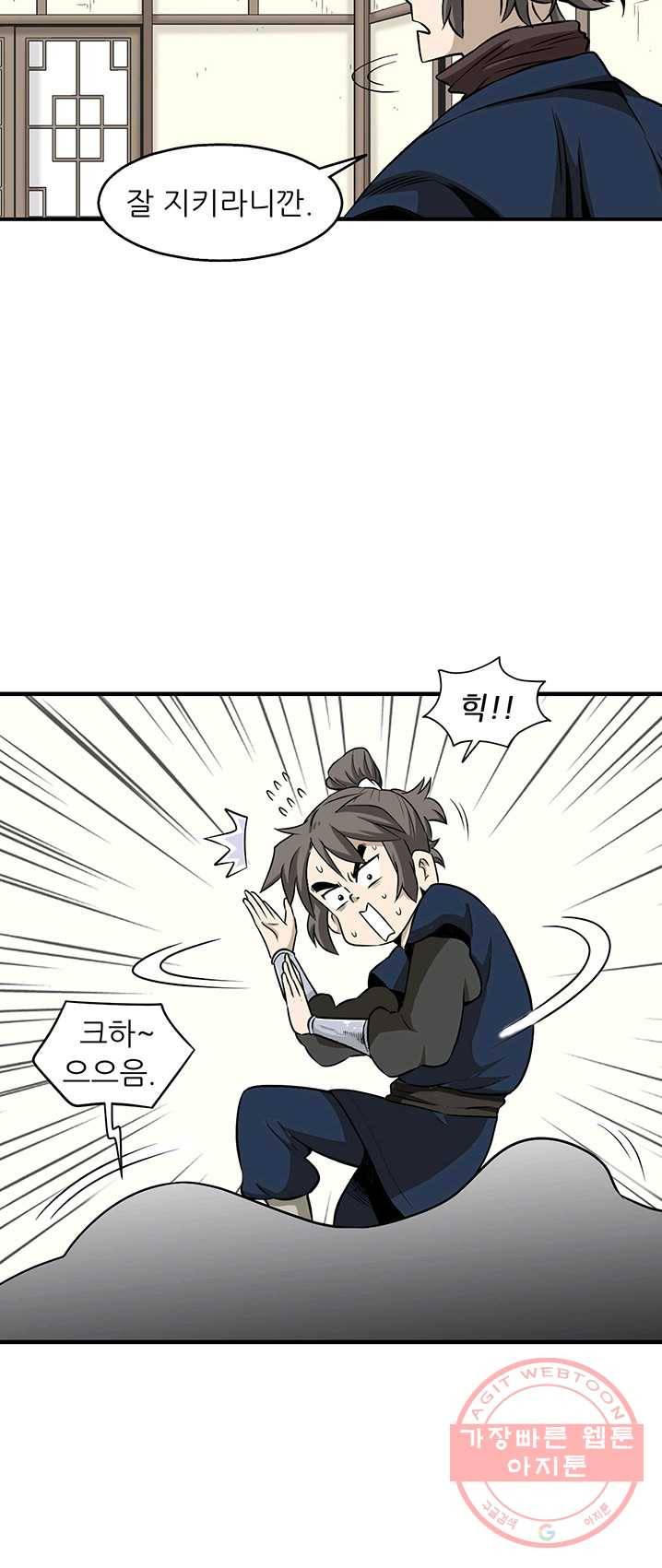 광룡기 63화 24