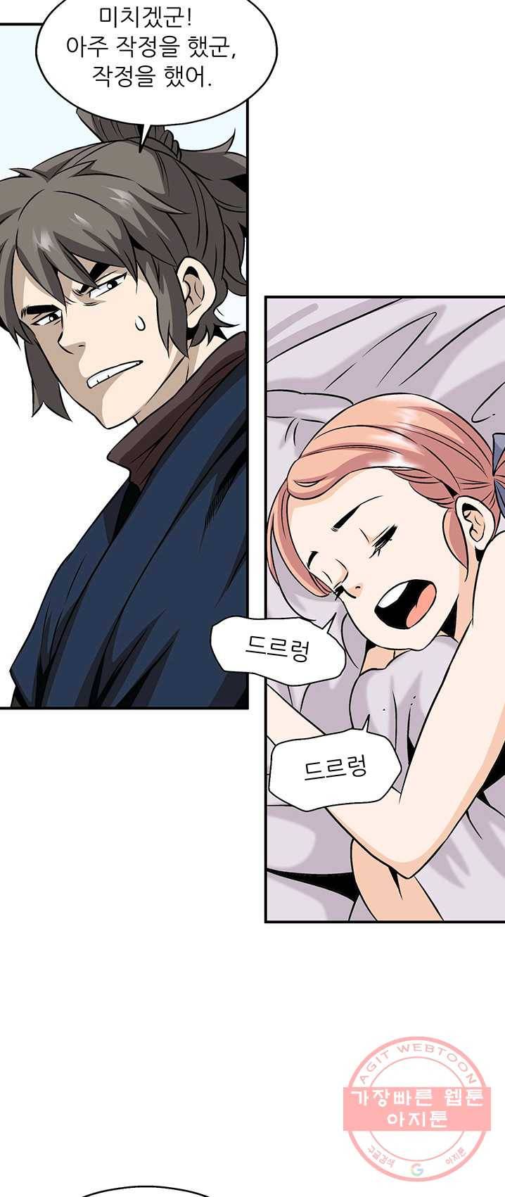 광룡기 63화 26
