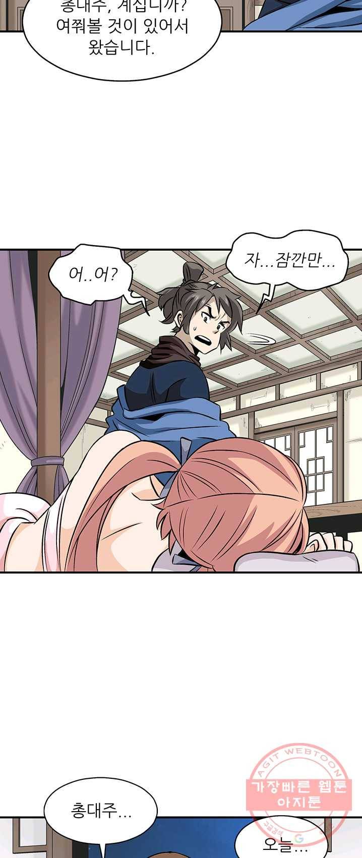 광룡기 63화 28