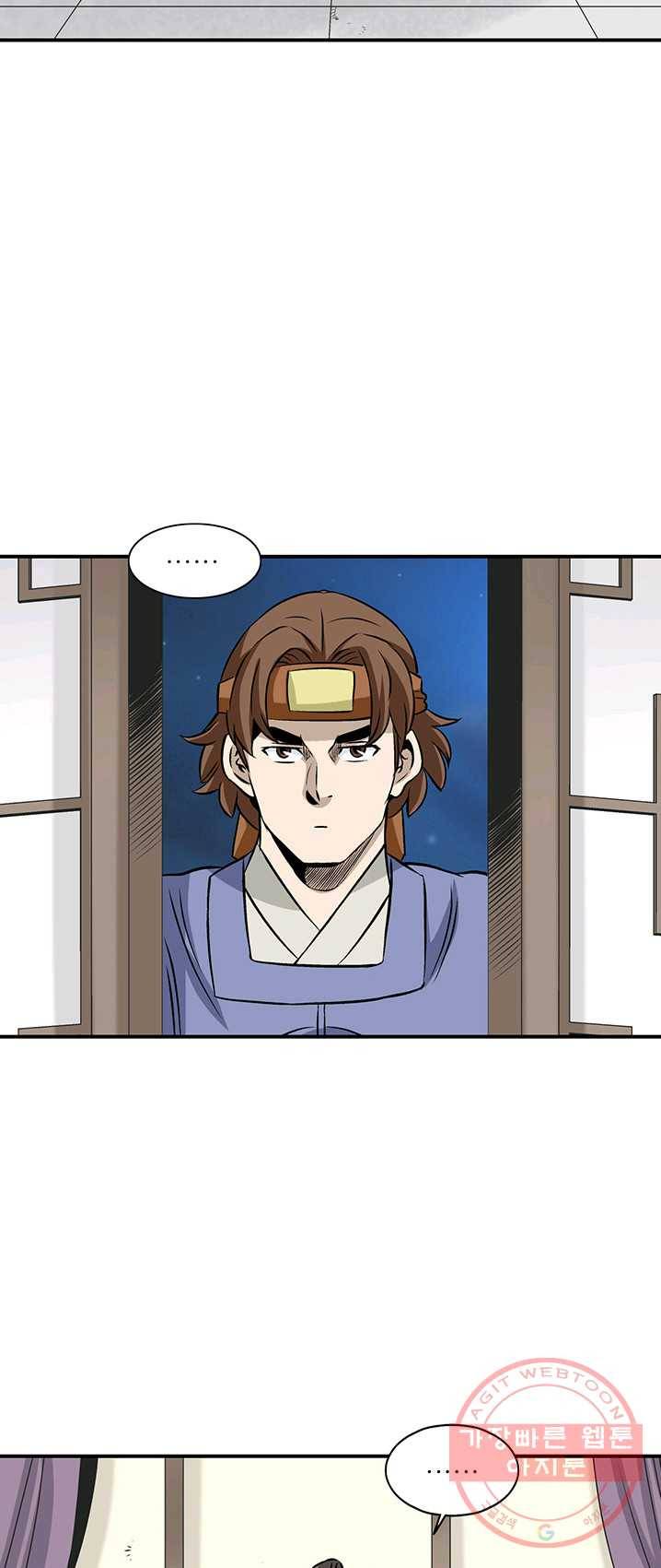 광룡기 63화 30