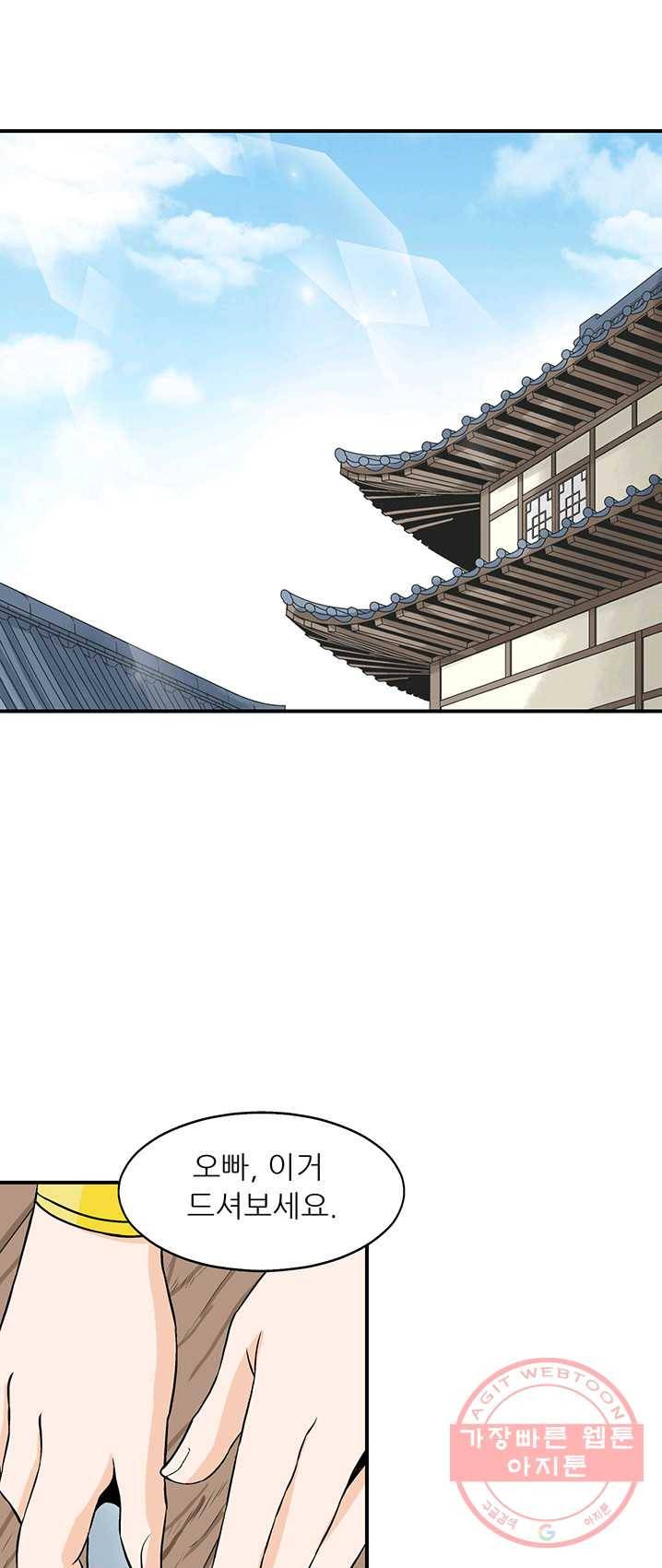 광룡기 63화 33