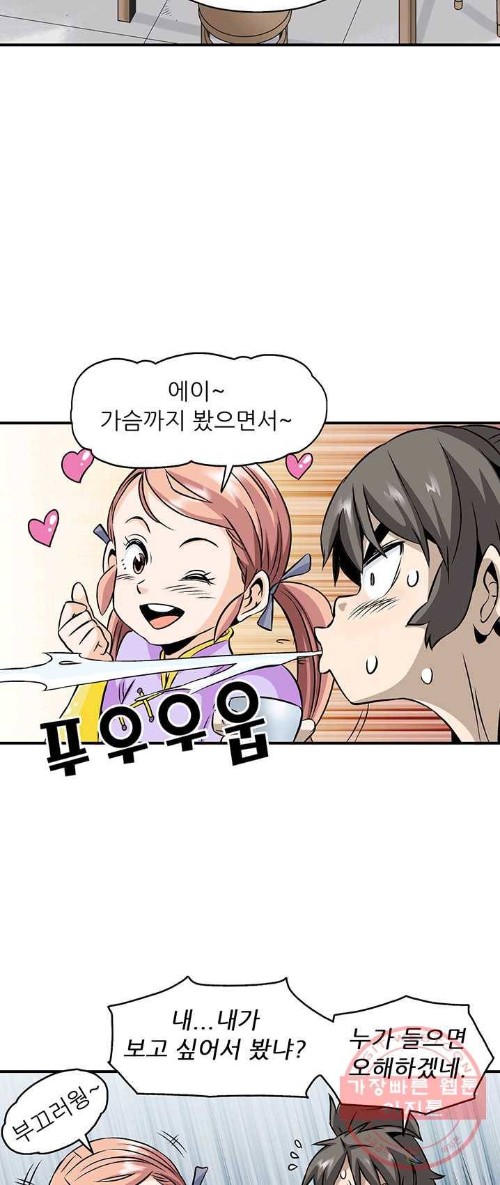광룡기 63화 36