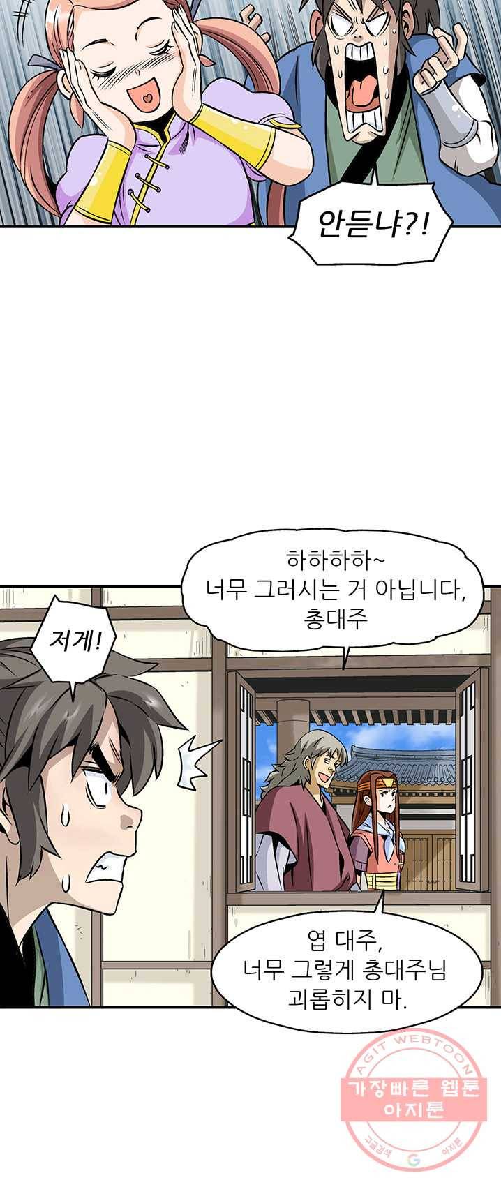 광룡기 63화 37