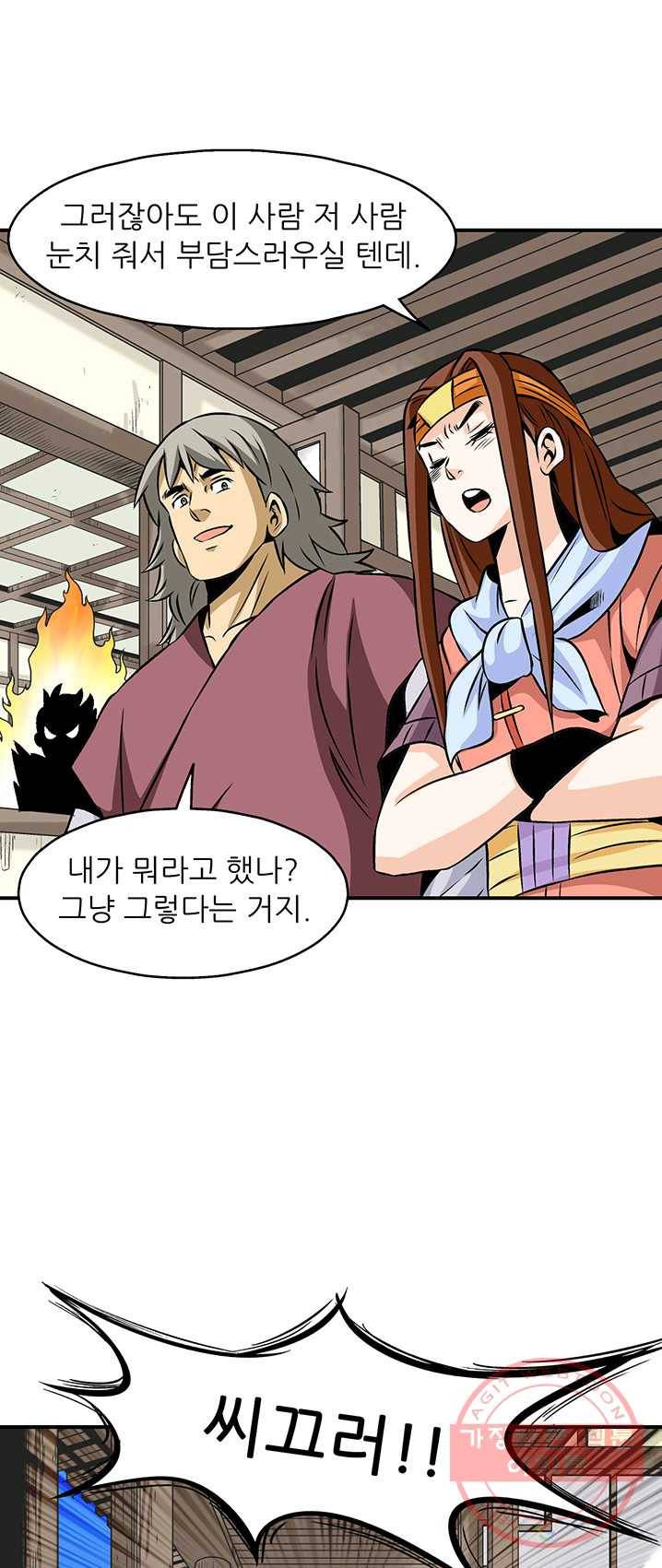 광룡기 63화 38