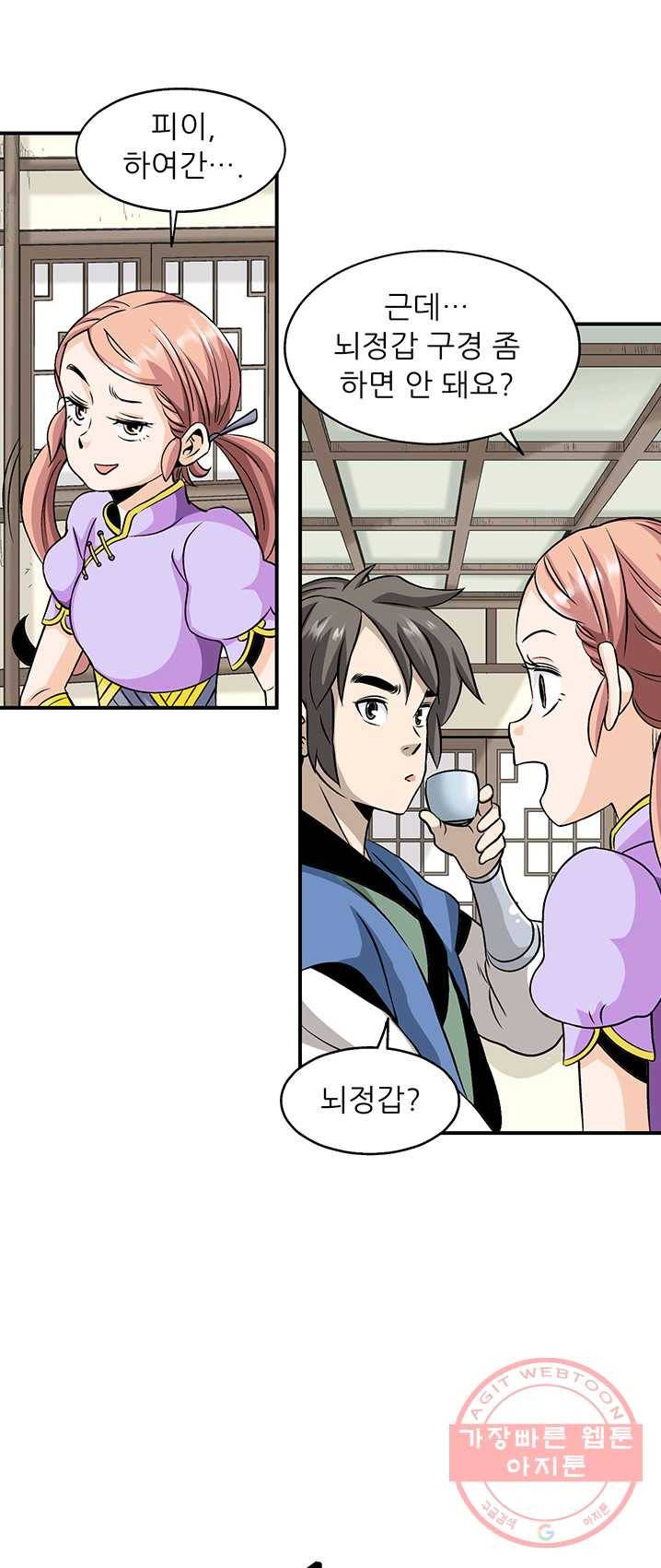 광룡기 63화 40