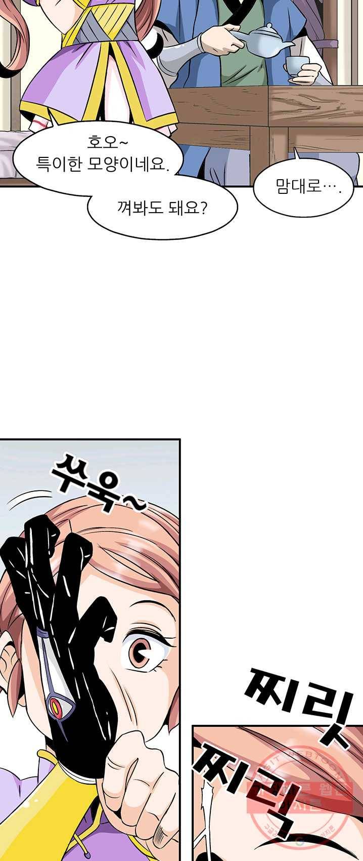 광룡기 63화 42