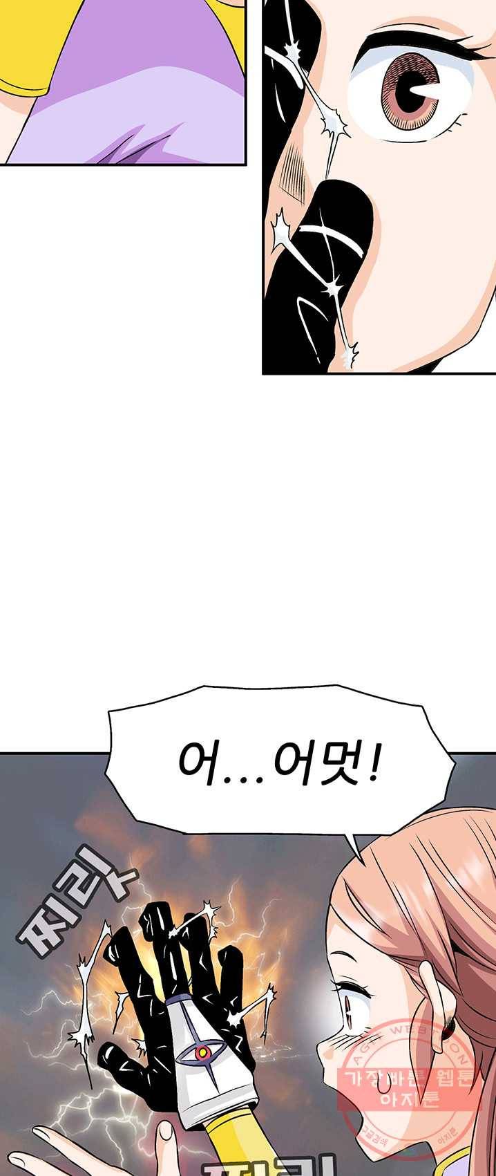 광룡기 63화 43