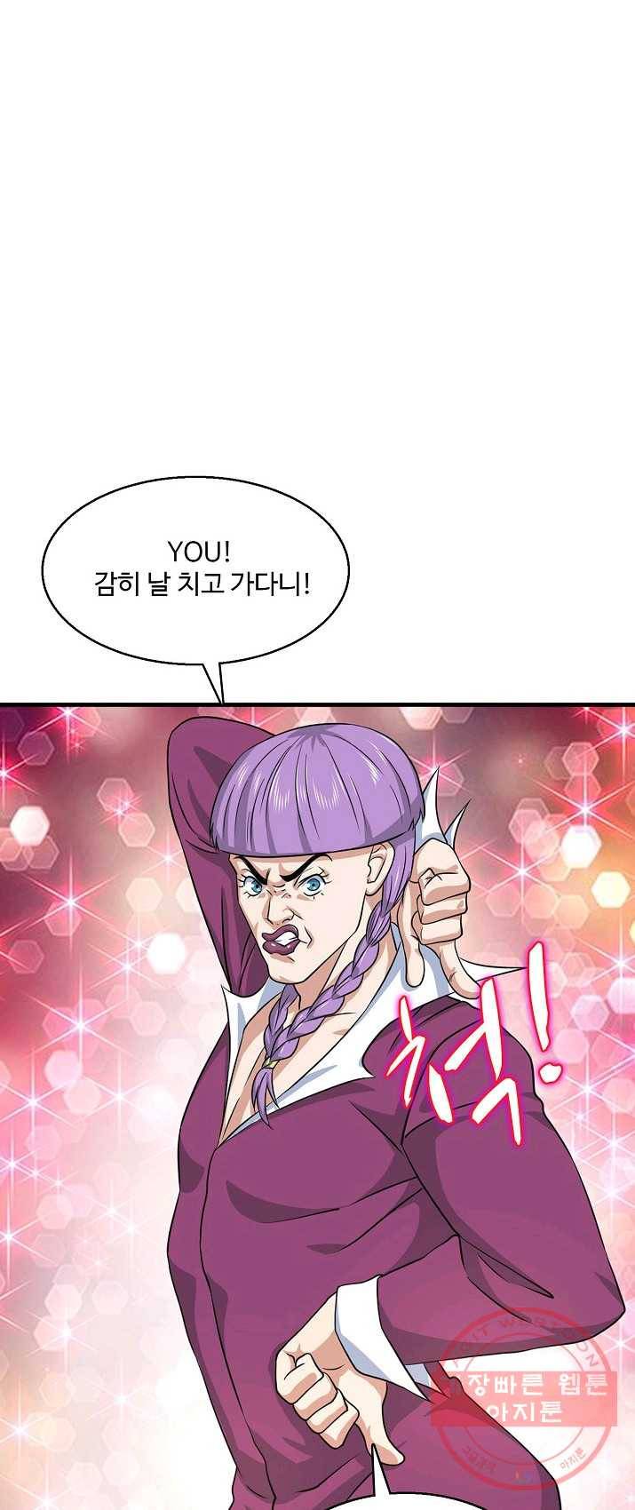 리셋하여 만렙 플레이어 90화 6