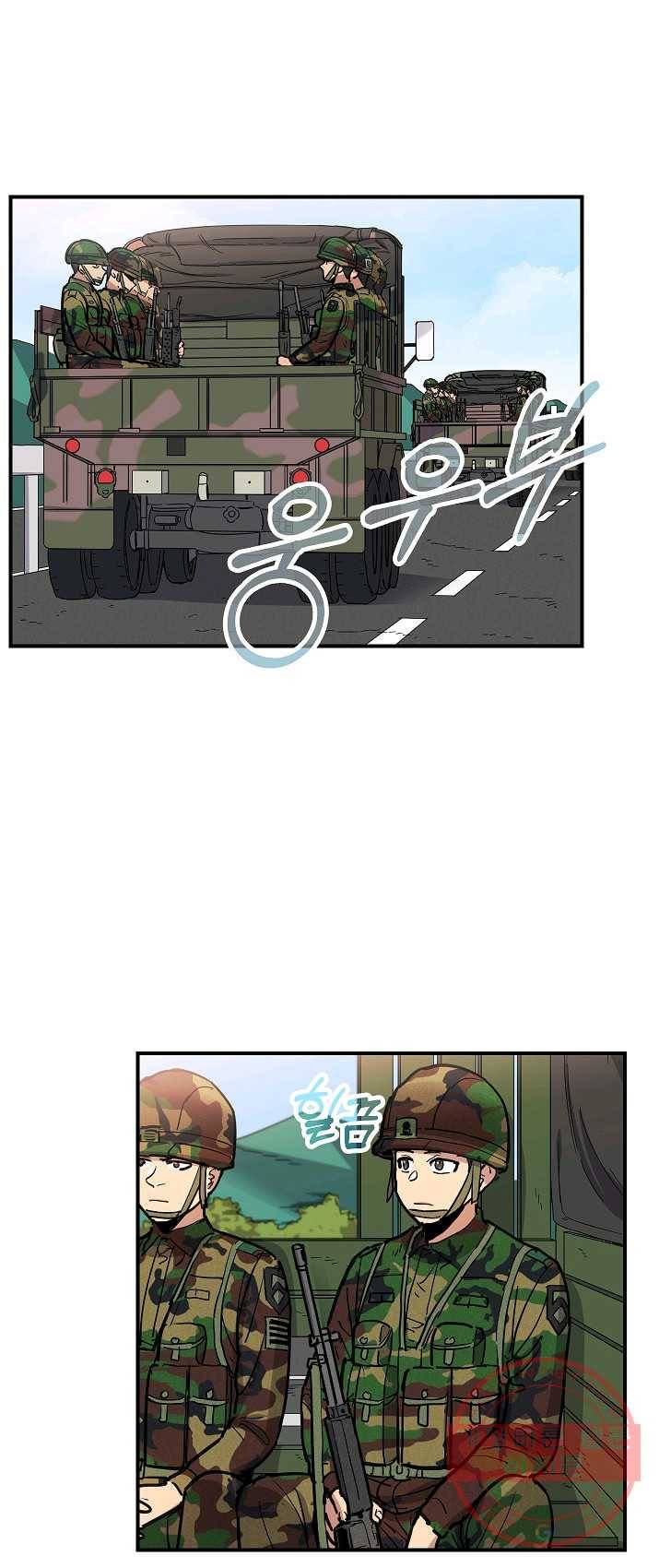 만능장교 성공기 50화 3