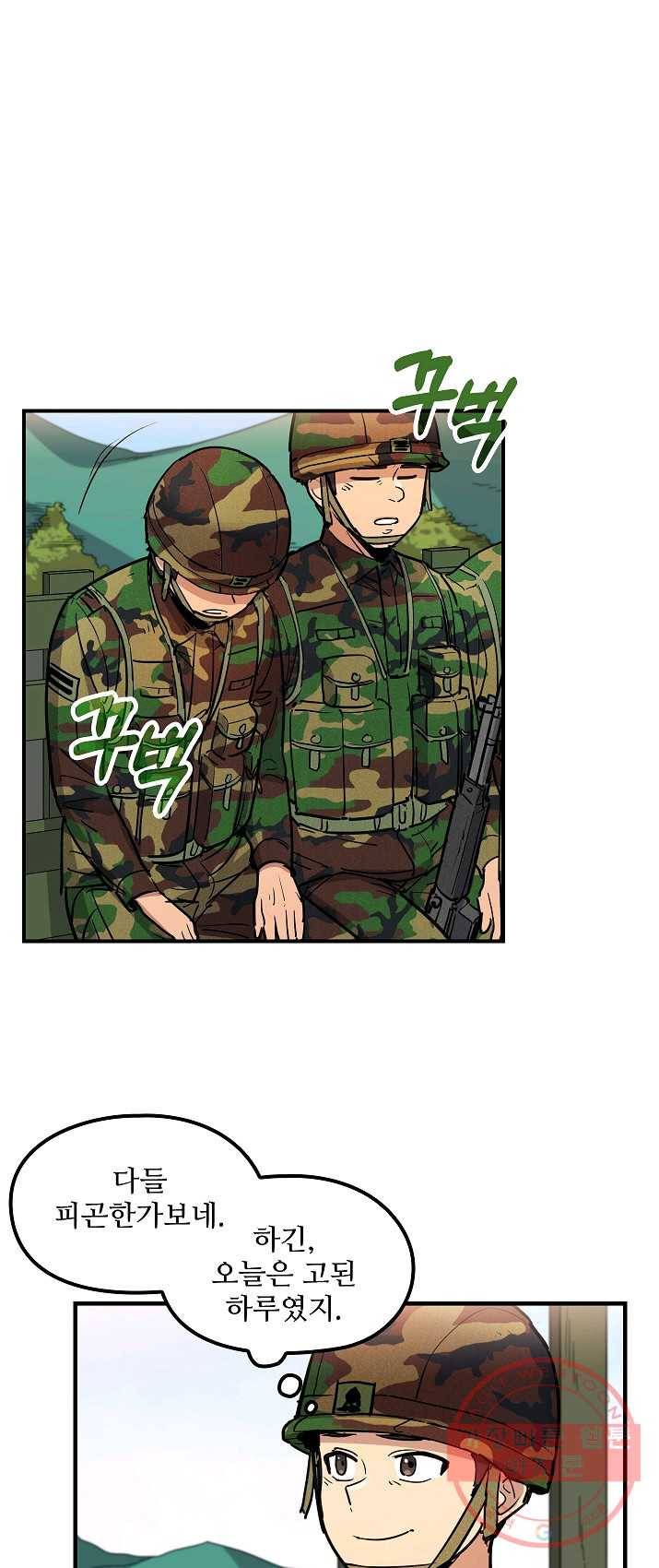 만능장교 성공기 50화 4