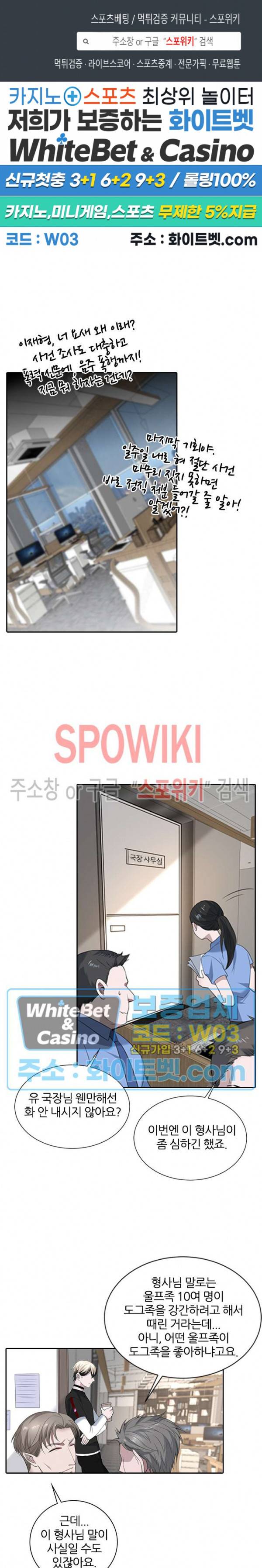 아웃 오브 컨트롤 27화 1