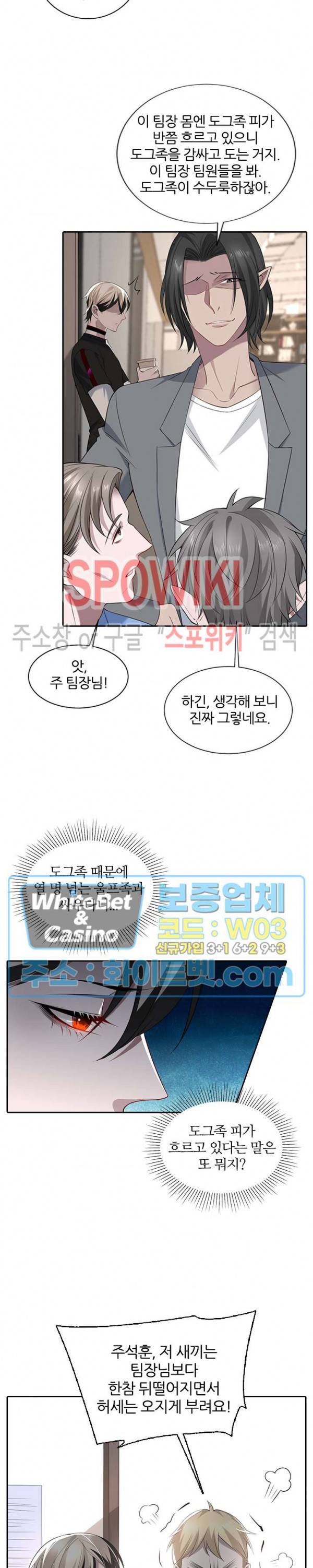 아웃 오브 컨트롤 27화 2
