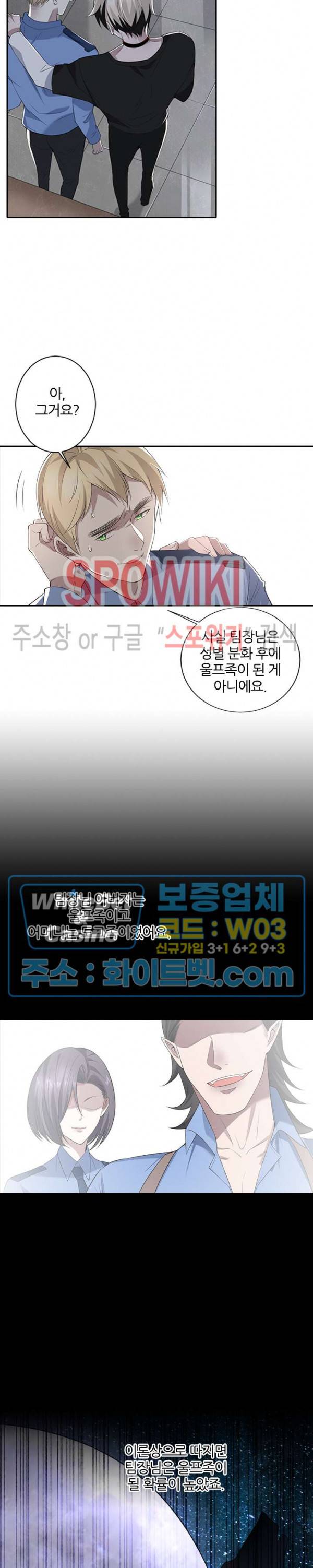 아웃 오브 컨트롤 27화 4