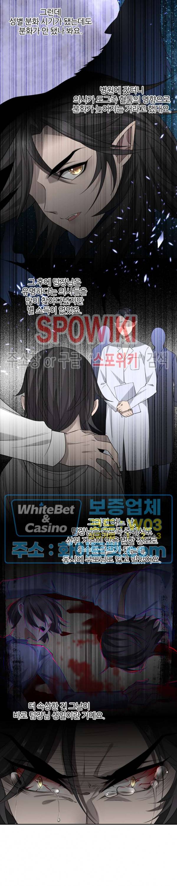 아웃 오브 컨트롤 27화 5