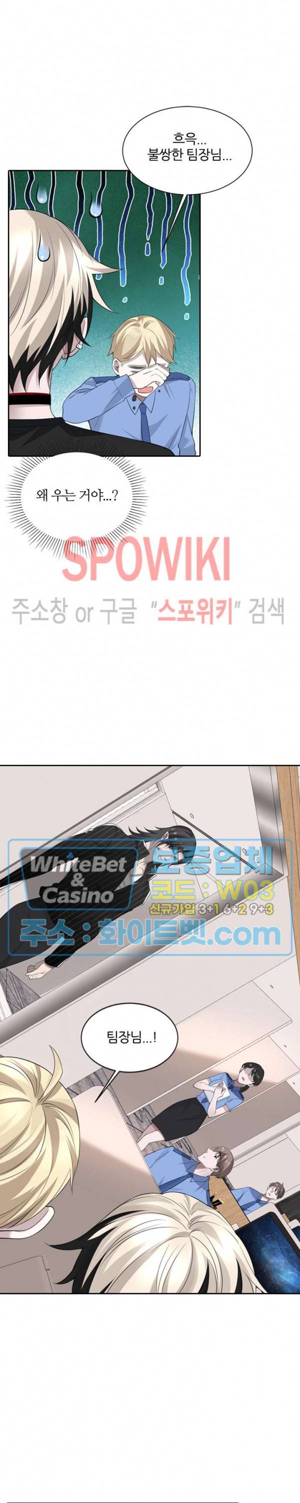 아웃 오브 컨트롤 27화 6