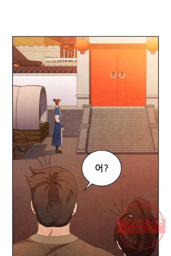 대사형 43화 2