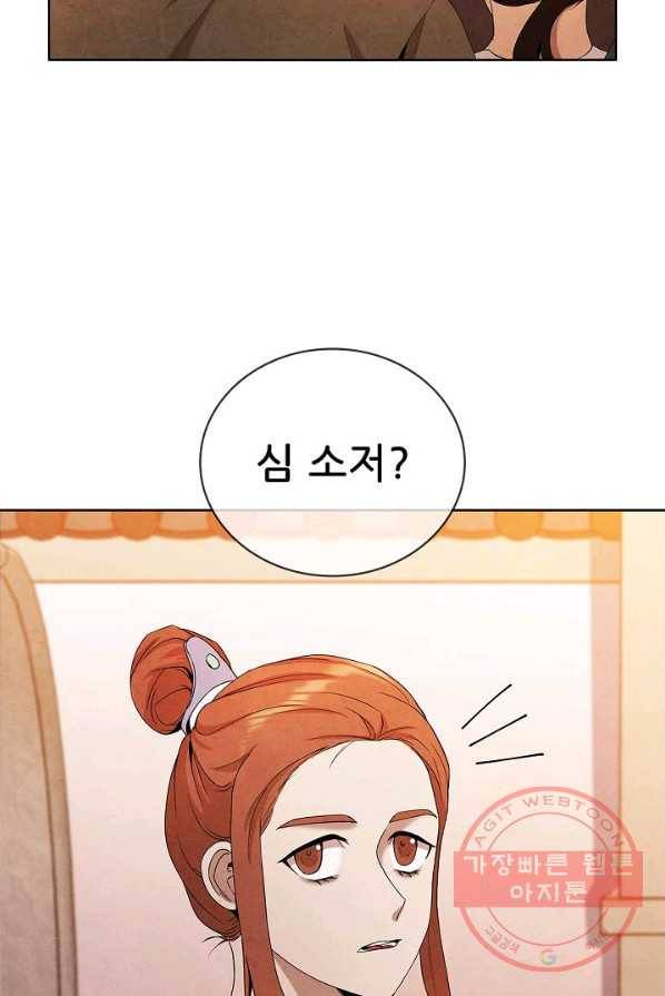 대사형 43화 3