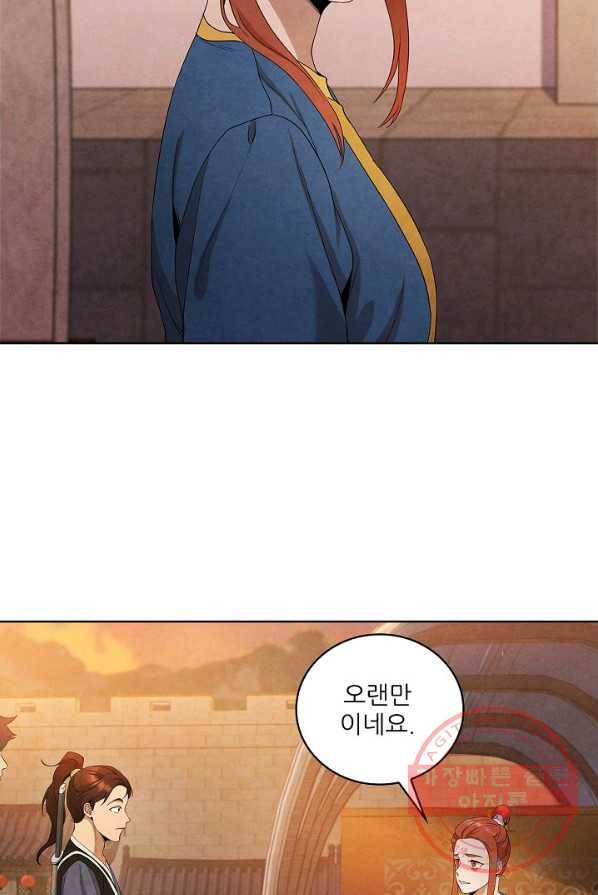 대사형 43화 4