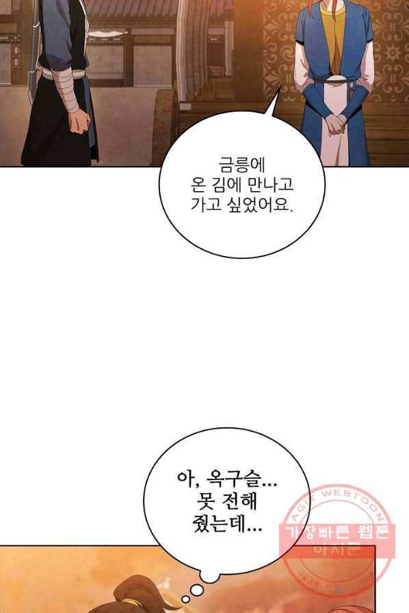 대사형 43화 5
