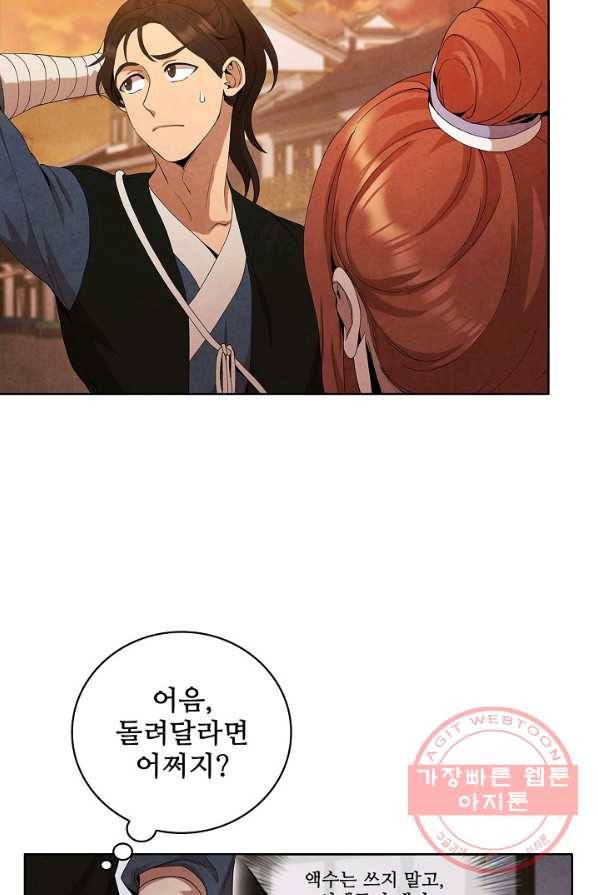 대사형 43화 6
