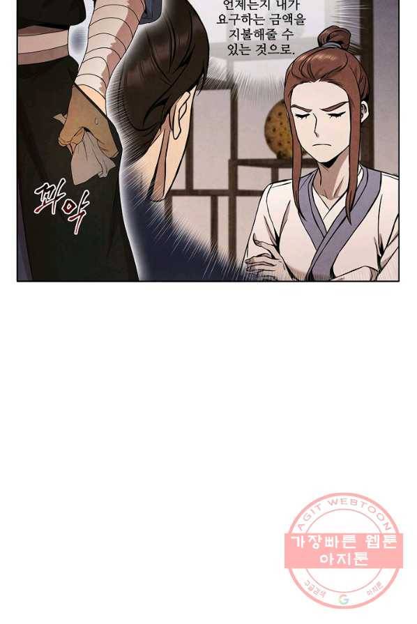 대사형 43화 7