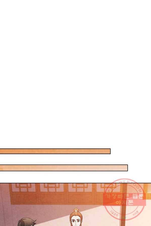대사형 43화 9