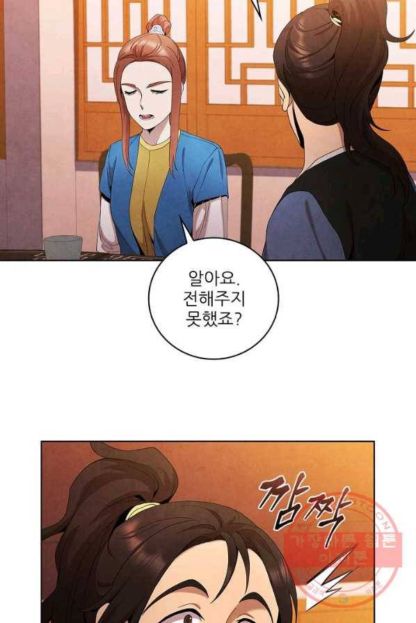 대사형 43화 11