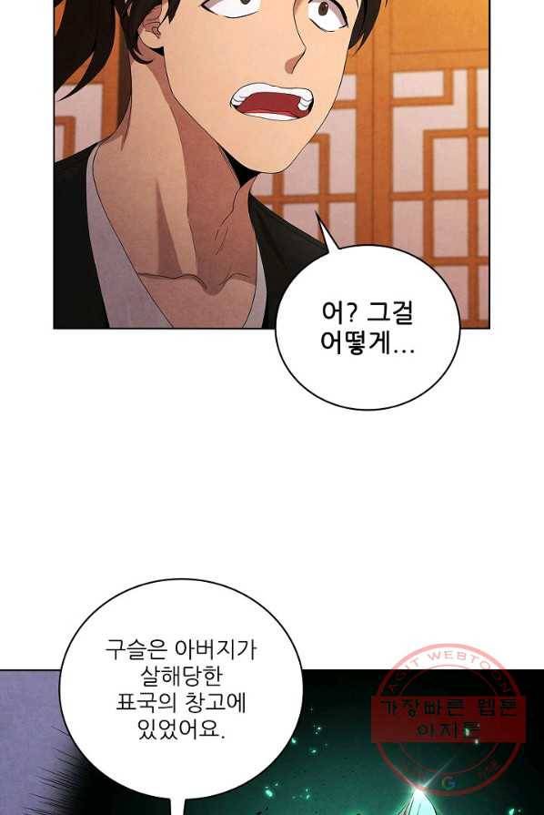 대사형 43화 12