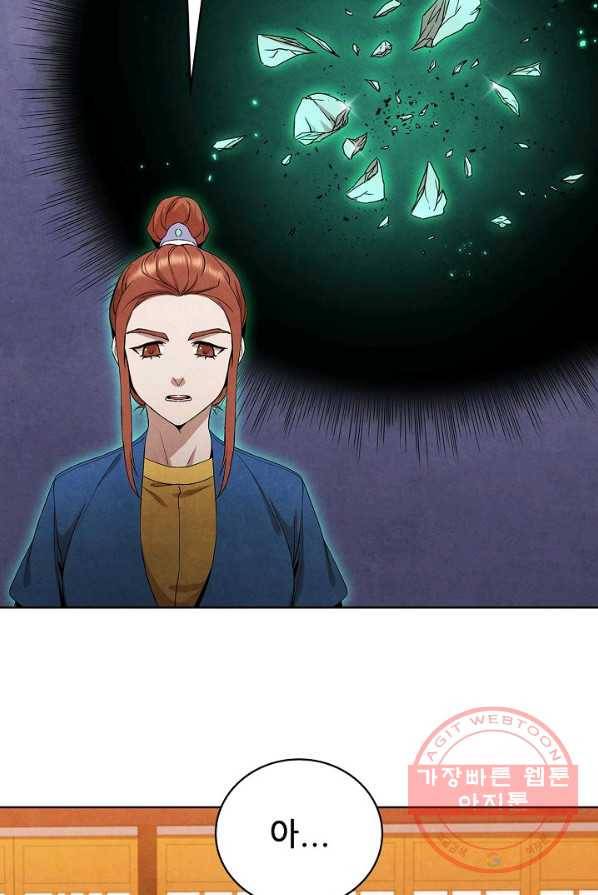 대사형 43화 13