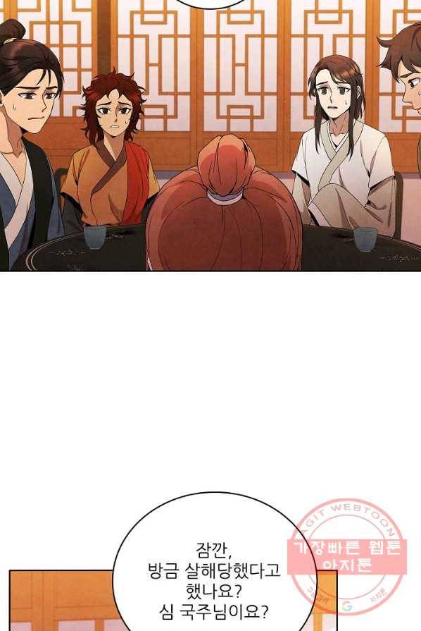 대사형 43화 14