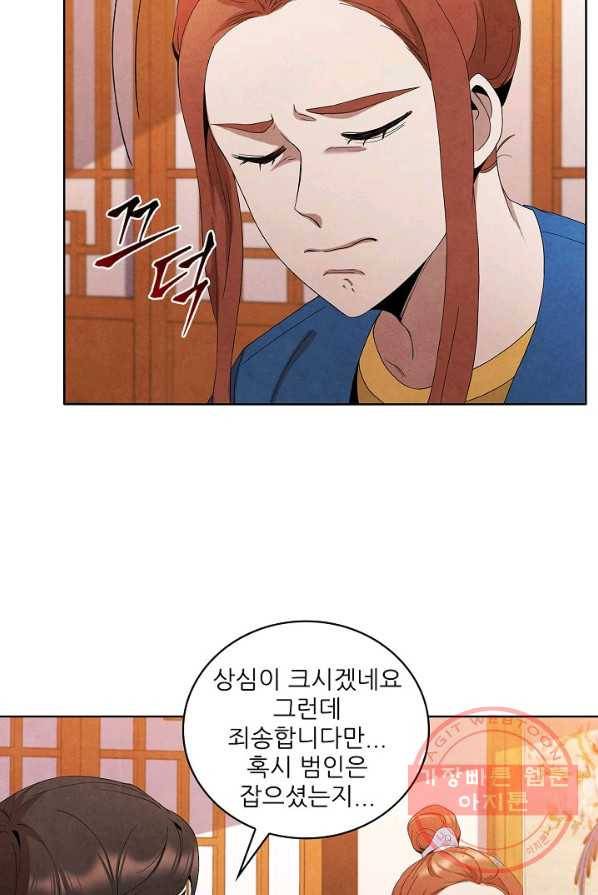 대사형 43화 16