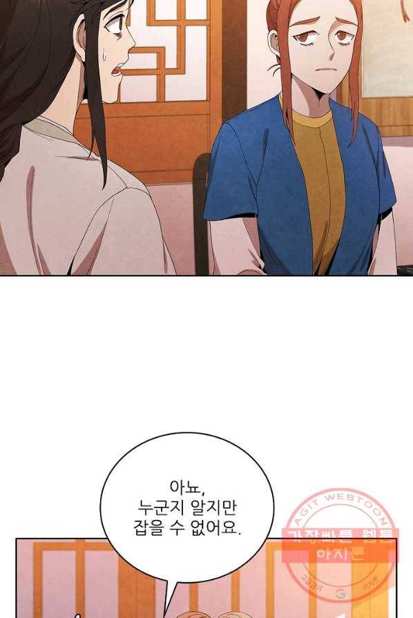 대사형 43화 17