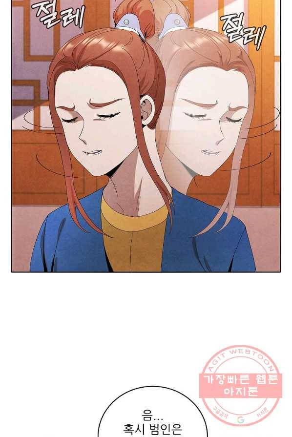 대사형 43화 18