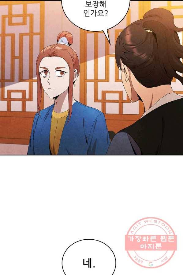 대사형 43화 19