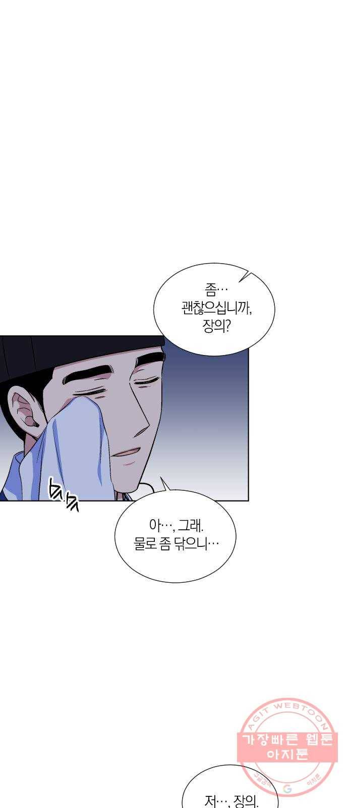 왕세자 입학도 66장 반딧불 흐르는 술상 1