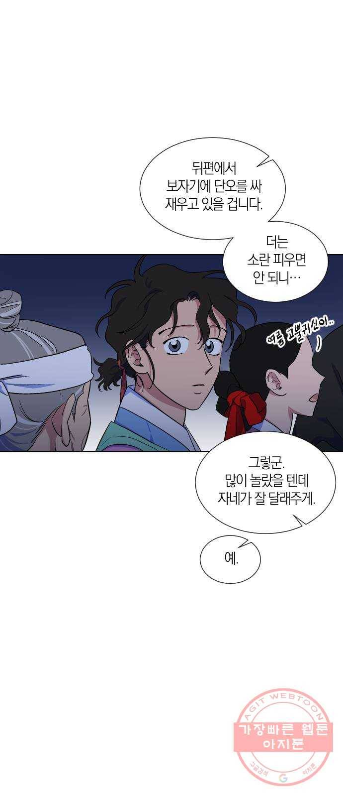 왕세자 입학도 66장 반딧불 흐르는 술상 5