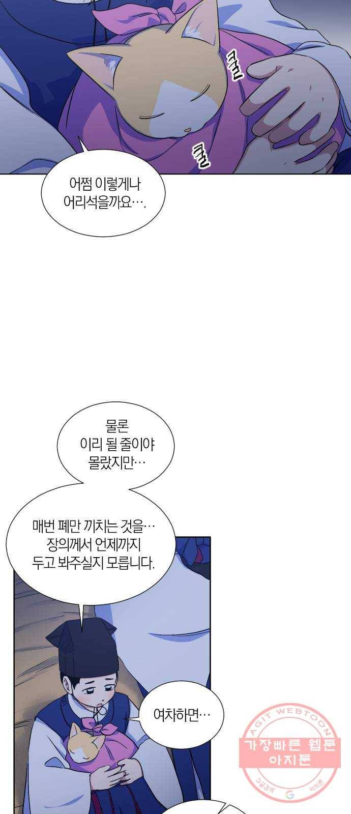 왕세자 입학도 66장 반딧불 흐르는 술상 7