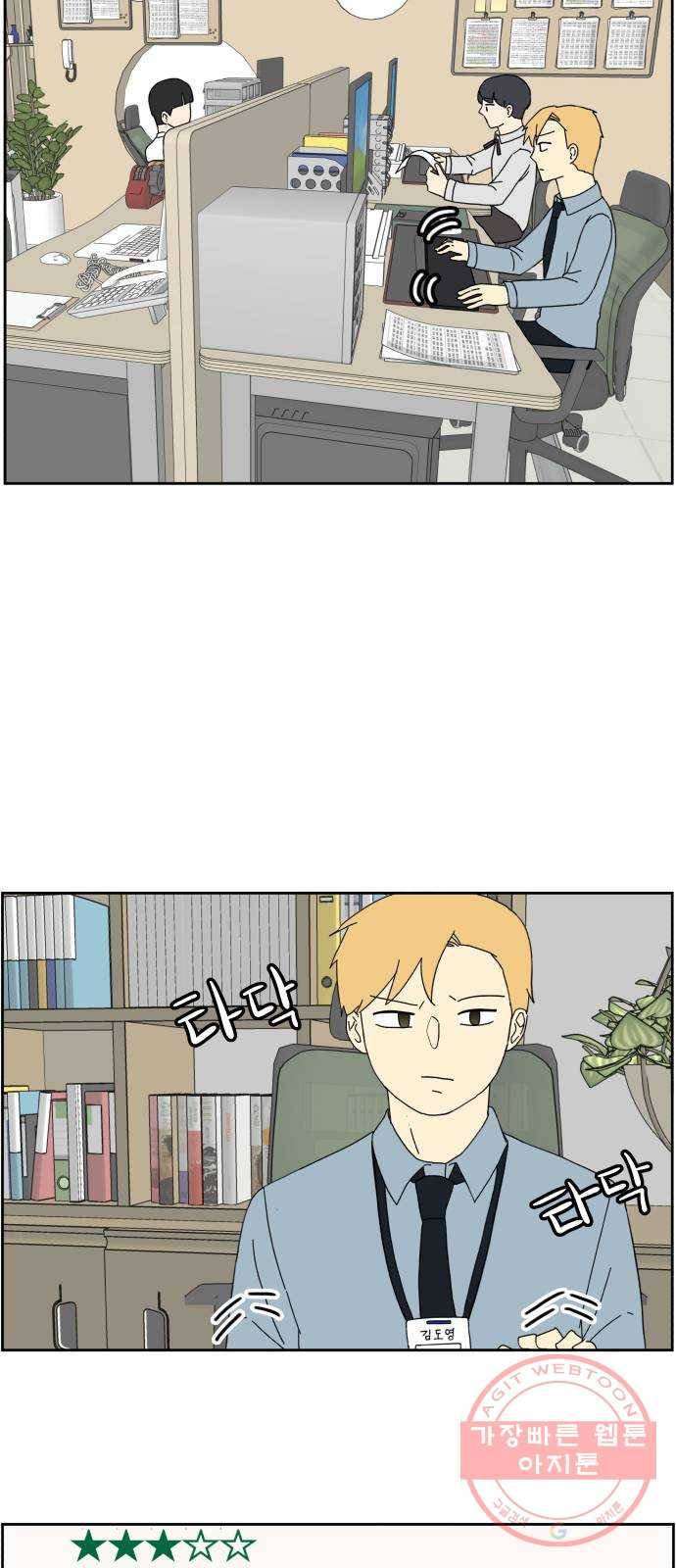 어른의 계절 44화 어른의 계절 2