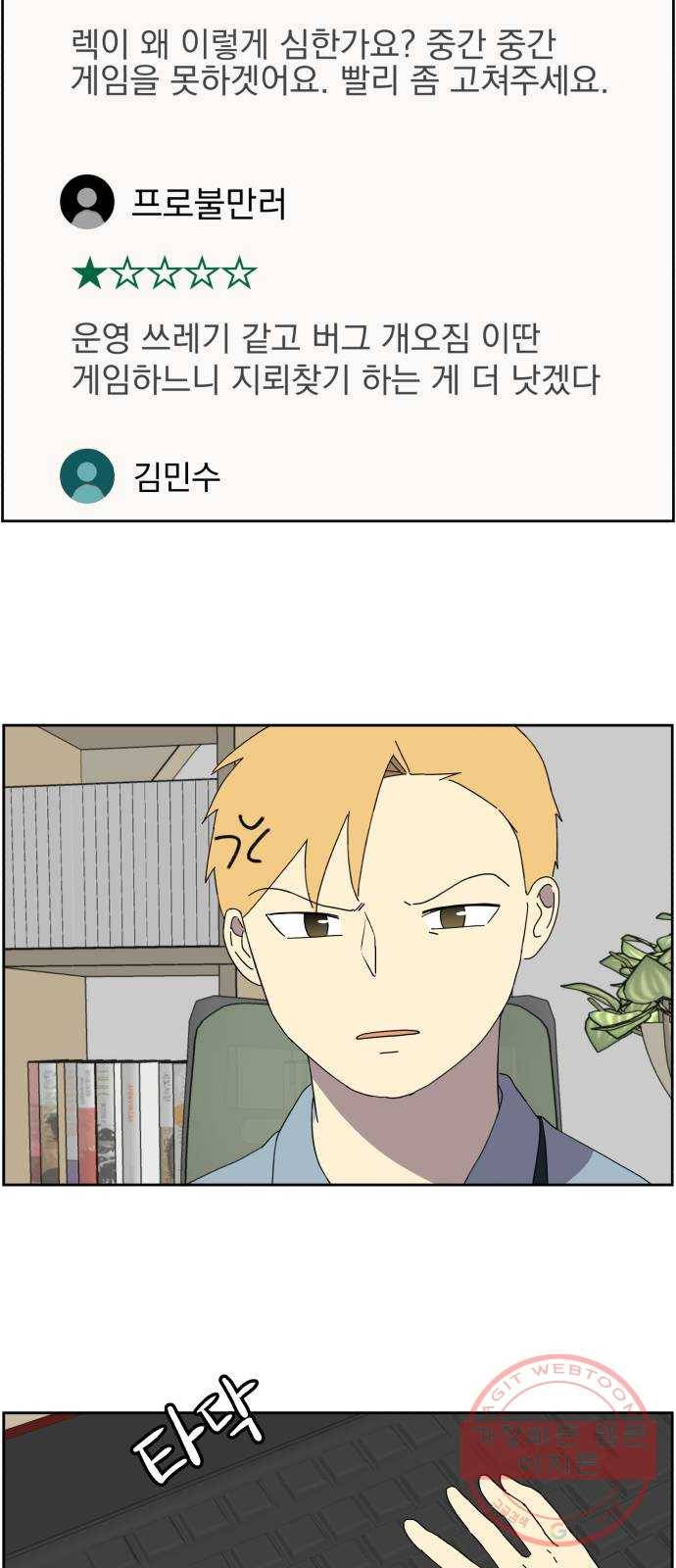 어른의 계절 44화 어른의 계절 3