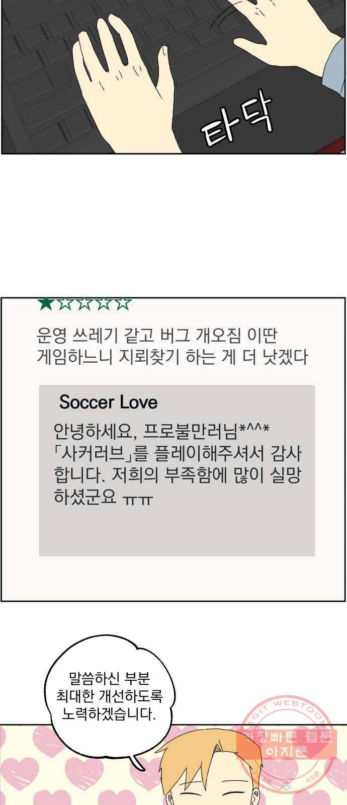 어른의 계절 44화 어른의 계절 4