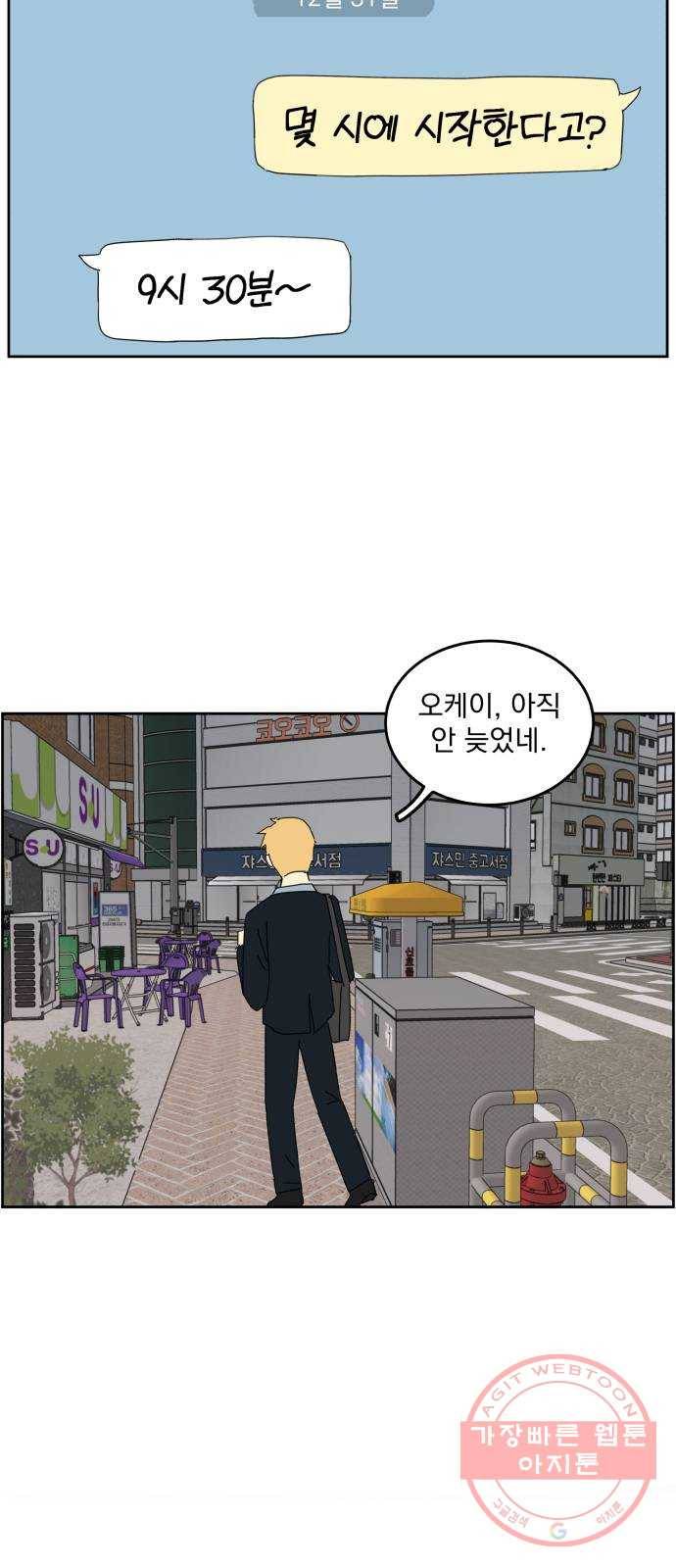 어른의 계절 44화 어른의 계절 9