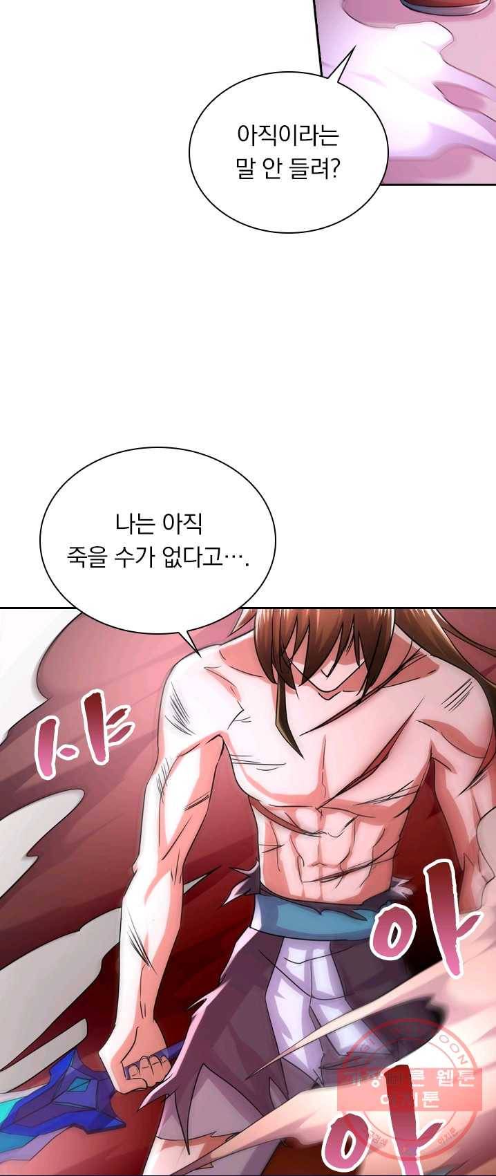 영검존 362화 9