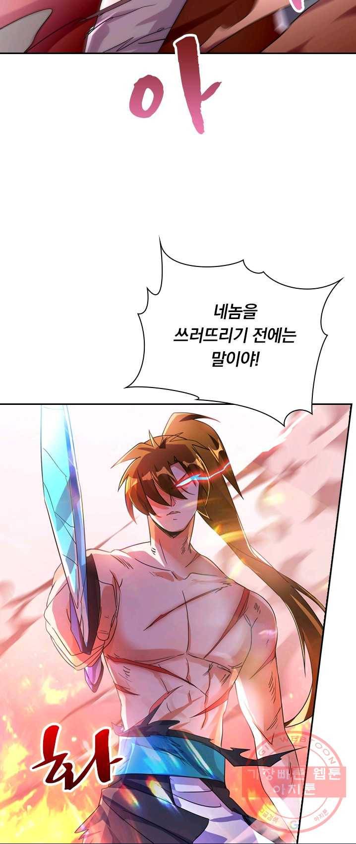 영검존 362화 10