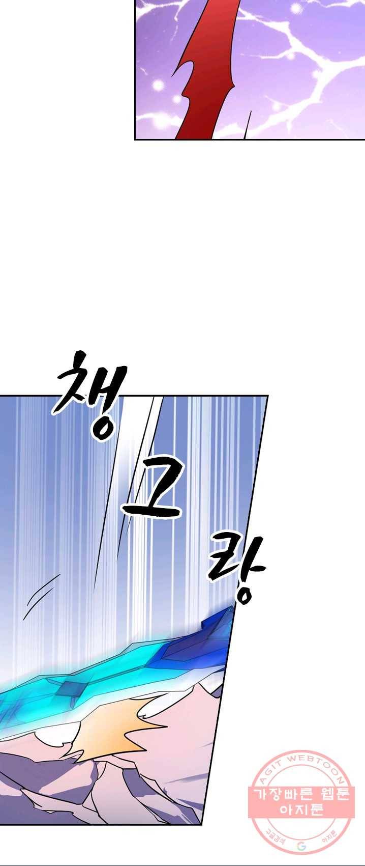 영검존 362화 13